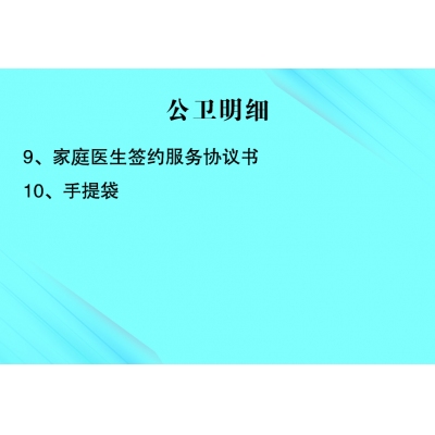 協(xié)議書、手提袋