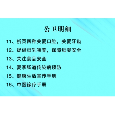 折頁、健康生活手冊、中醫(yī)手冊