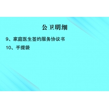 協(xié)議書、手提袋