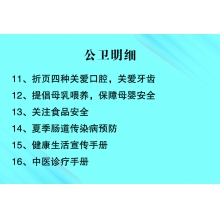 折頁、健康生活手冊、中醫(yī)手冊