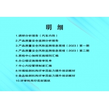 分析報告、信息簡報、匯編、培訓教材