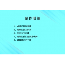 科室牌 三折頁 文化墻 門型架 不干膠